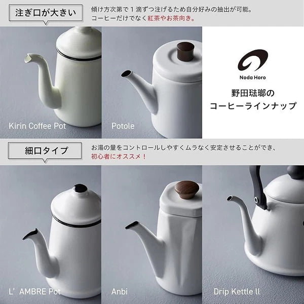 AM-20K Noda Horo Am20K Enamel Kettle 2.0L White Made In Japan Enameled jp