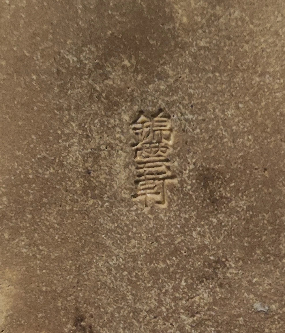 Impressed Nishikozan Mark (錦光山) Meiji-Taisho Era, Antique Japanese Square Teapot