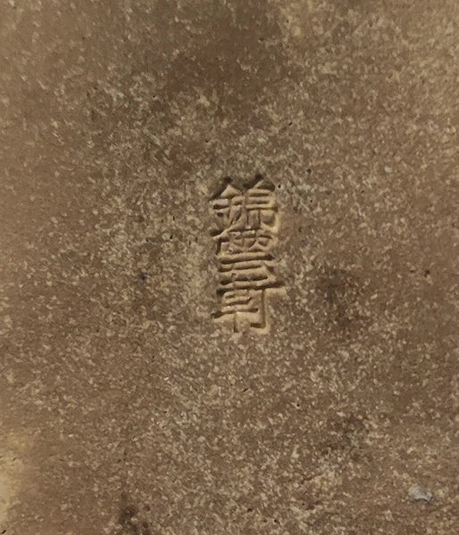 Impressed Nishikozan Mark (錦光山) Meiji-Taisho Era, Antique Japanese Square Teapot